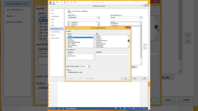 วิธีแก้ไขใช้คำสั่ง Ctrl+c และ Ctrl+v ใน Word ไม่ได้ смотреть онлайн