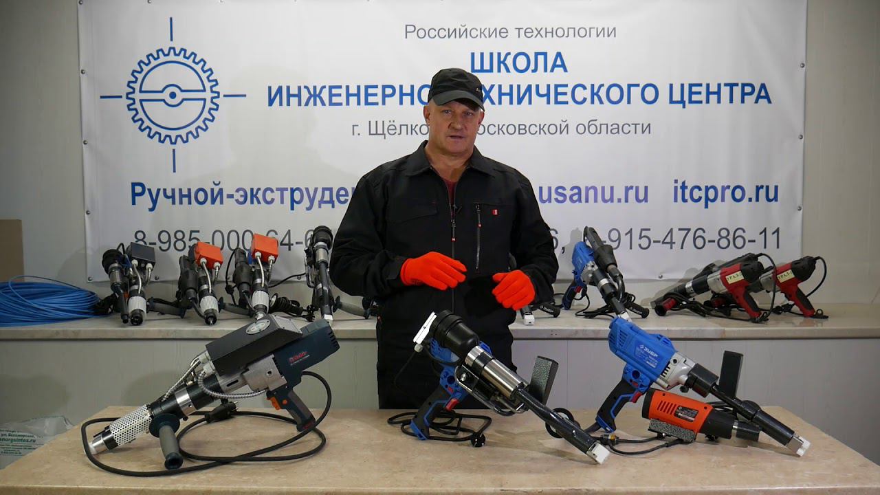 Сварка пластмасс. смотреть онлайн