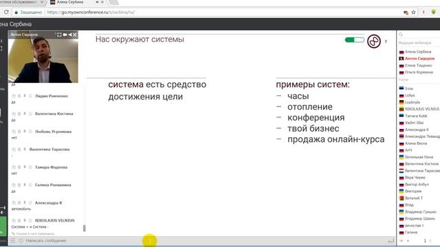 Антон Сидоров на конференции 17.02.2018 смотреть онлайн