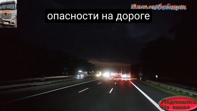 Ночная езда в Гиртеке как не уснуть за рулём. Советы смотреть онлайн