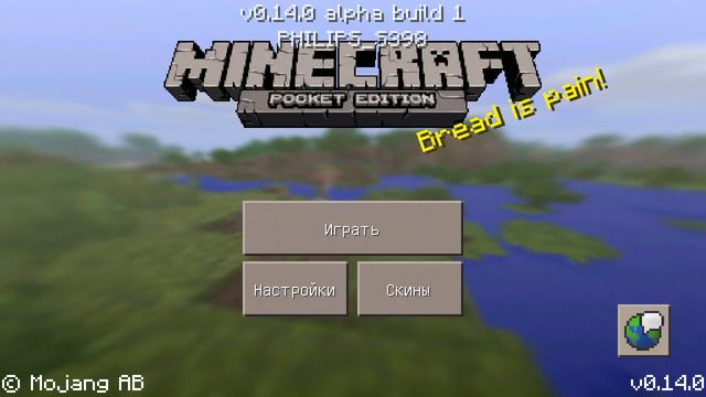 Как зарегистрироваться на сервере Minecraft 0 14 0 смотреть онлайн