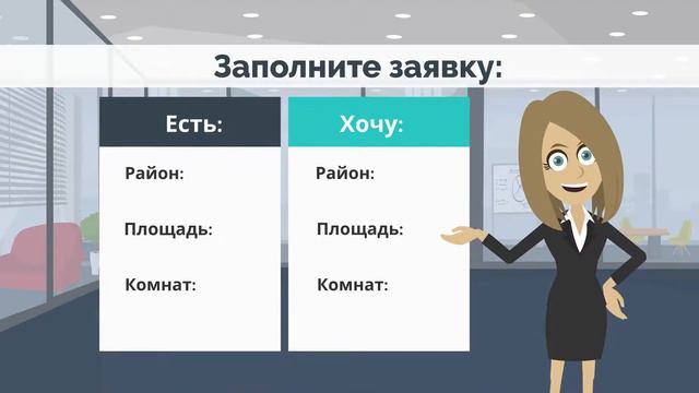 Сложно продать недвижимость? ОБМЕНЯЙТЕ! смотреть онлайн