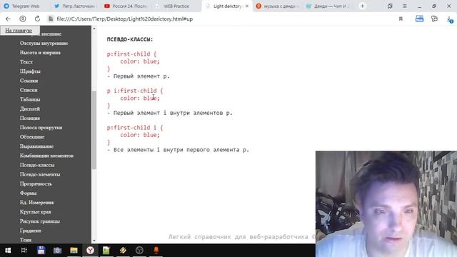 HTML + CSS курс для начинающих смотреть онлайн