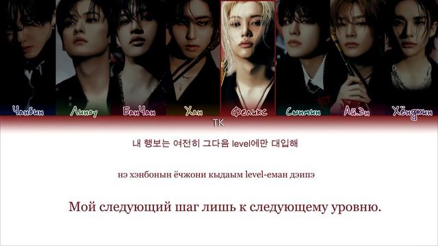 Stray Kids - Chk Chk Boom кириллизация [ TK ]