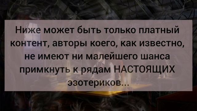 Как выглядит идеальный автор эзотерик смотреть онлайн