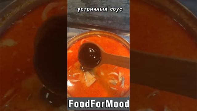 Тот самый суп 