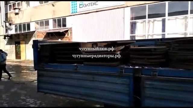 25 02 2021 Чугунные люки и чугунные дождеприемники. Поступление на склад. смотреть онлайн