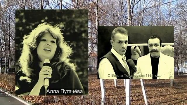 Пугачёва и Токарев автор Е. Давыдов смотреть онлайн