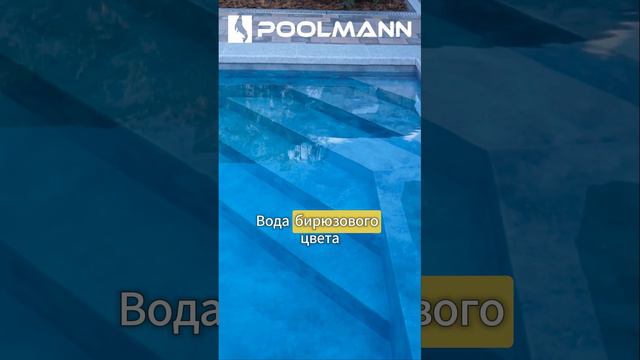 Идеальная пленка ПВХ для моего бассейна #бассейнподключ #строительствобассейнов #poolmann #ростов