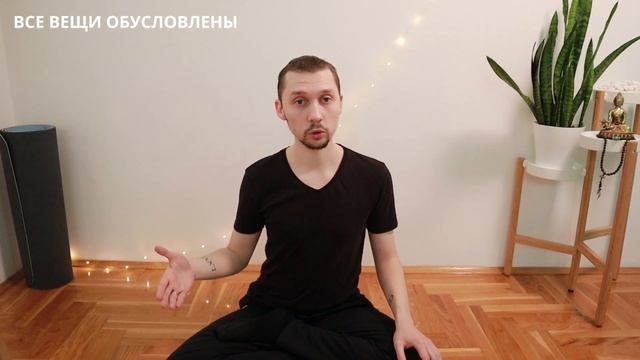 Минимализм по буддистски. Не цепляние за вещи. Потребление и счастье. Основы буддизма. Будда и вещи