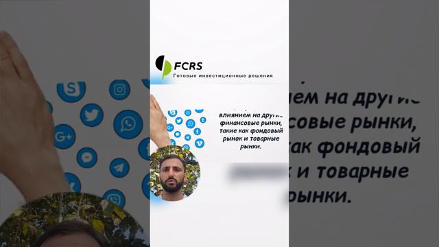 Факты о FOREX 6 #трейдер #трейдинг #FCRS #инвестиции #инвестор #финансоваянезависимость #ФЦРС смотреть онлайн
