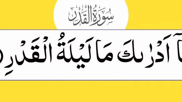20 Surah for namaz | last 20 surahs of quran | surah ikhlas | Episode 81 смотреть онлайн
