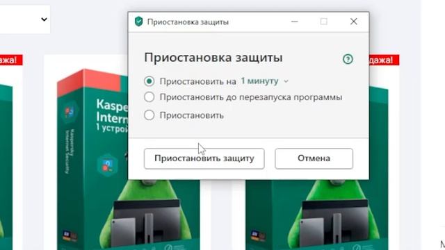 Как приостановить защиту антивируса Касперского (Видео инструкция) смотреть онлайн