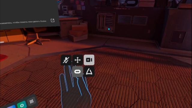 Фикс 37.0.0.147 на Quest 2 - починили ХА и добавили руко-меню смотреть онлайн