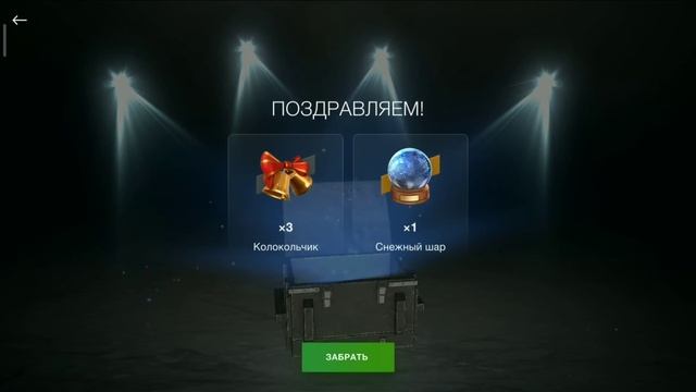 Открываем снежные шары!!! Коробки за голду!!! Все или ничего, ради Strv K смотреть онлайн