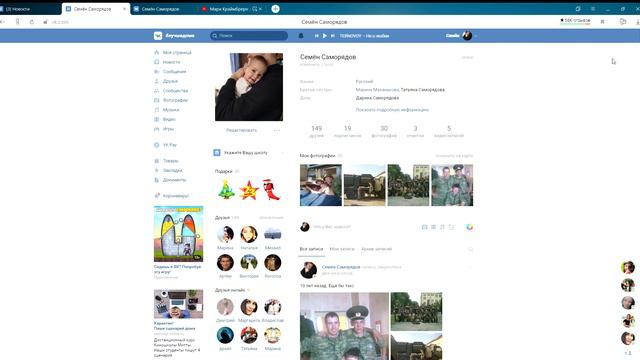 Семён Саморядов — Яндекс Браузер 2020 04 16 22 43 37 смотреть онлайн