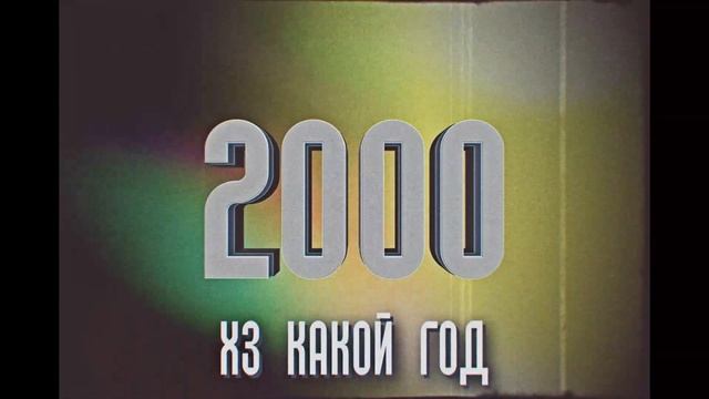 Легендарные мобильные игры моего детства смотреть онлайн