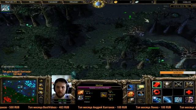 iCCup.com Warcraft III: The Frozen Throne Dota pub Stream by GoWinGames смотреть онлайн