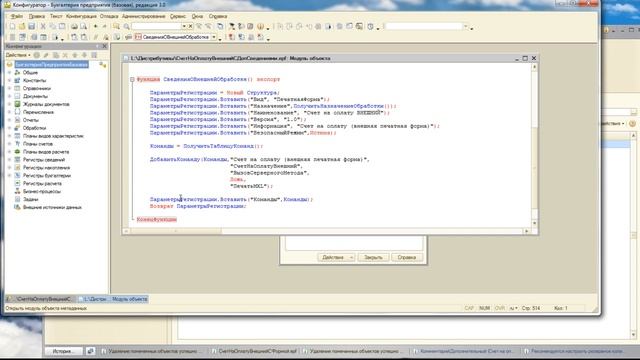 Создание внешних печатных форм под управляемым приложением 1С 8.3 с возможностью передачи параметро смотреть онлайн