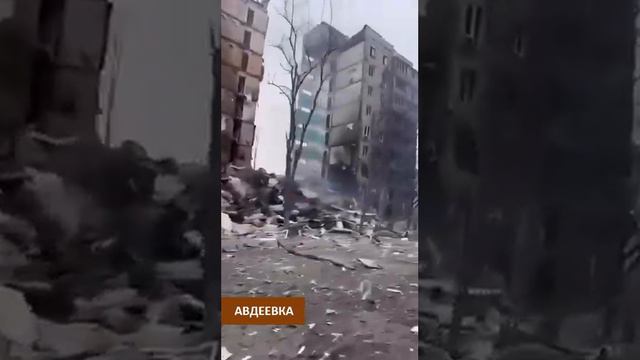 Авдеевка. Смотрите что осталось от города. Авдіївка. Дивіться, що залишилося від міста. смотреть онлайн