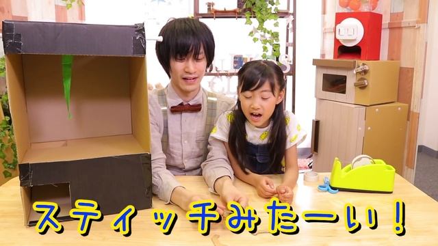 クレーンゲームを作ろう！UFOキャッチャー ダンボール工作 ペロペロチョコやお菓子を大量ゲット♪〜さおりん・みるきっずくらぶ〜Cardboard handicraft смотреть онлайн
