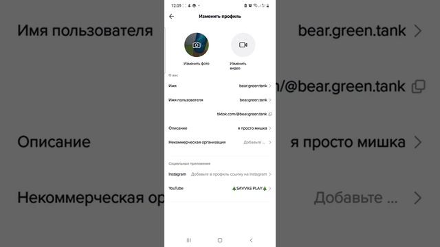 как копировать ссылку тик ток смотреть онлайн