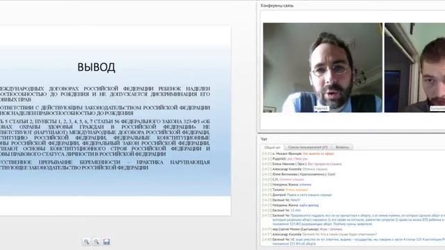 Искусственное прерывание беременности: практика, нарушающая действующее законодательство РФ смотреть онлайн