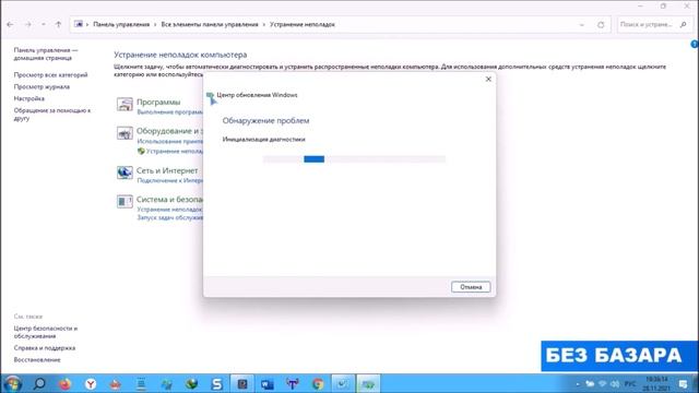 Как исправить 80072efe ошибка обновления windows 7 смотреть онлайн