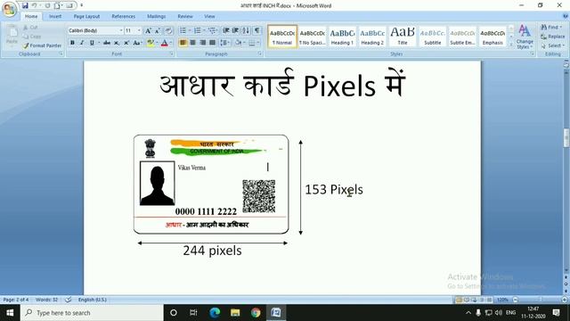 Aadhar Card Ka Size Kya Rehta Hai | What Is Size Of Aadhar Card | Size Of Aadhar Card In Photoshop смотреть онлайн