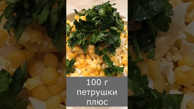 Салат вкусное нестроение! Как приготовить салат из овощей #shorts смотреть онлайн