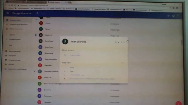 как внести контакты с компа на телефон смотреть онлайн