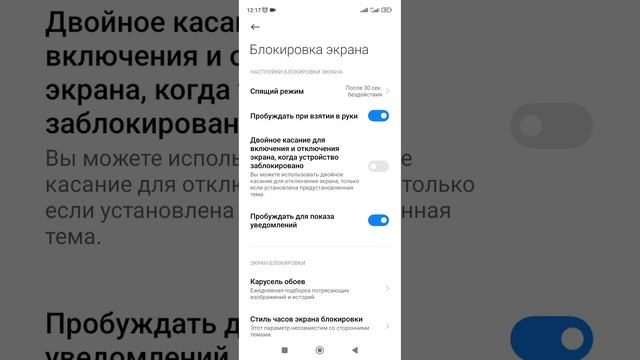 Как настроить Блокировку экрана. Особенности пробуждения смартфона. (Xiaomi, Redmi). смотреть онлайн