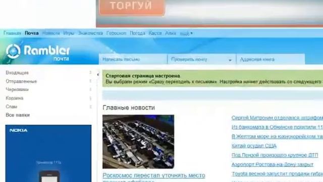 Регистрация электронной почты на Рамблере смотреть онлайн