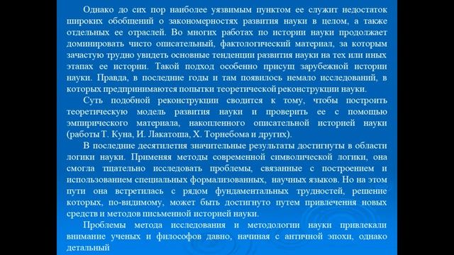 Докторантура_ОП ПСК_2 семестр_Методы научных исследований_Практическое занятие 1 4 смотреть онлайн