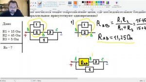 Сопротивление смешанного соединения проводников - метод эквивалентных сопротивлений