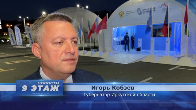 Восточный экономический форум смотреть онлайн