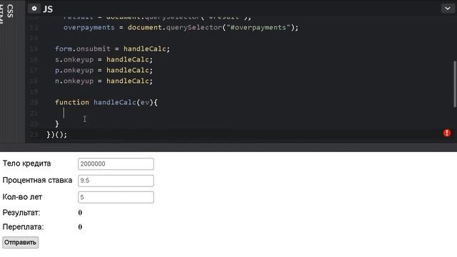 Аннуитетный платеж, ипотека на DOM JS (6 мин 40 сек) смотреть онлайн