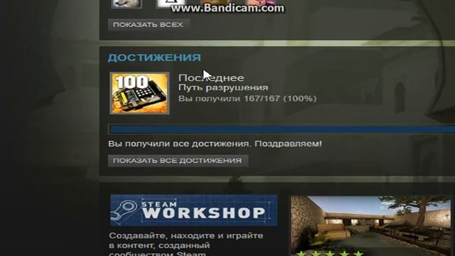 Копия видео Программа для открытия достижений смотреть онлайн