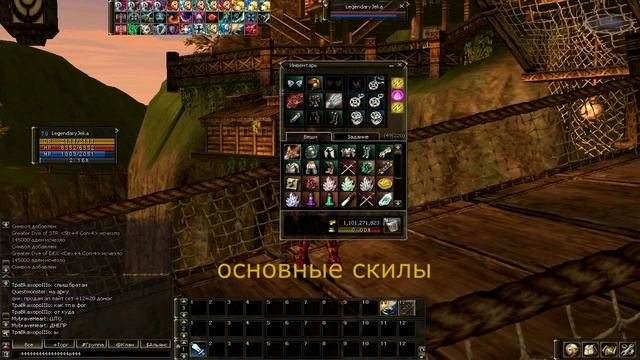 Lineage 2 Гайд по Hawkeye / Sagittarius Guide PART 1 смотреть онлайн
