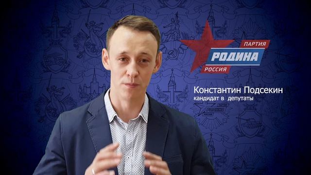 Сердце за партию Родина смотреть онлайн