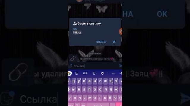 Туториал как в тг добавить ссылку в слово смотреть онлайн