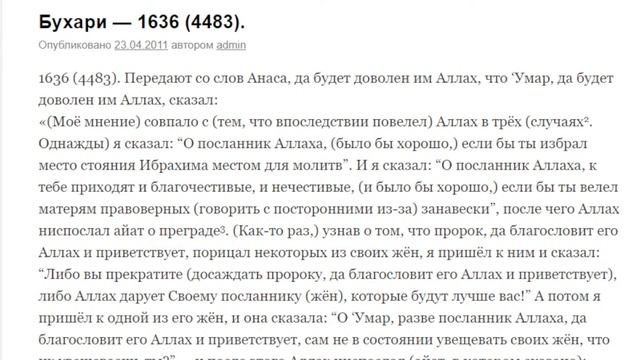 Как Умар отменил решение Мухаммеда смотреть онлайн