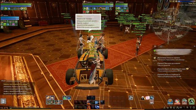 Туса в ArcheAge смотреть онлайн