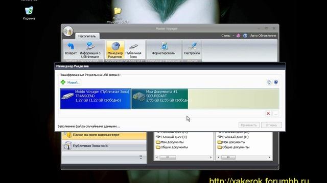 как установить пароль на флешке и диски.wmv смотреть онлайн