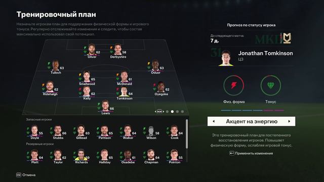 EA FC 24.КАРЬЕРА ТРЕНЕРА С НИЗОВ ЗА BRADFORD CITY. 9-СЕРИЯ.ЧЕРНАЯ ПОЛОСА ПРОДОЛЖАЕТСЯ. смотреть онлайн