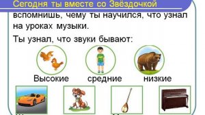 музыка 1 класс 33 урок До свиданья, первый класс!
