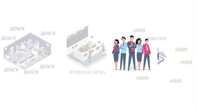 Устройство фондового рынка за 5 минут. Участники рынка ценных бумаг смотреть онлайн