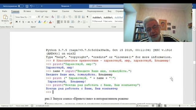 Введение в курс "Программирование на Python" смотреть онлайн