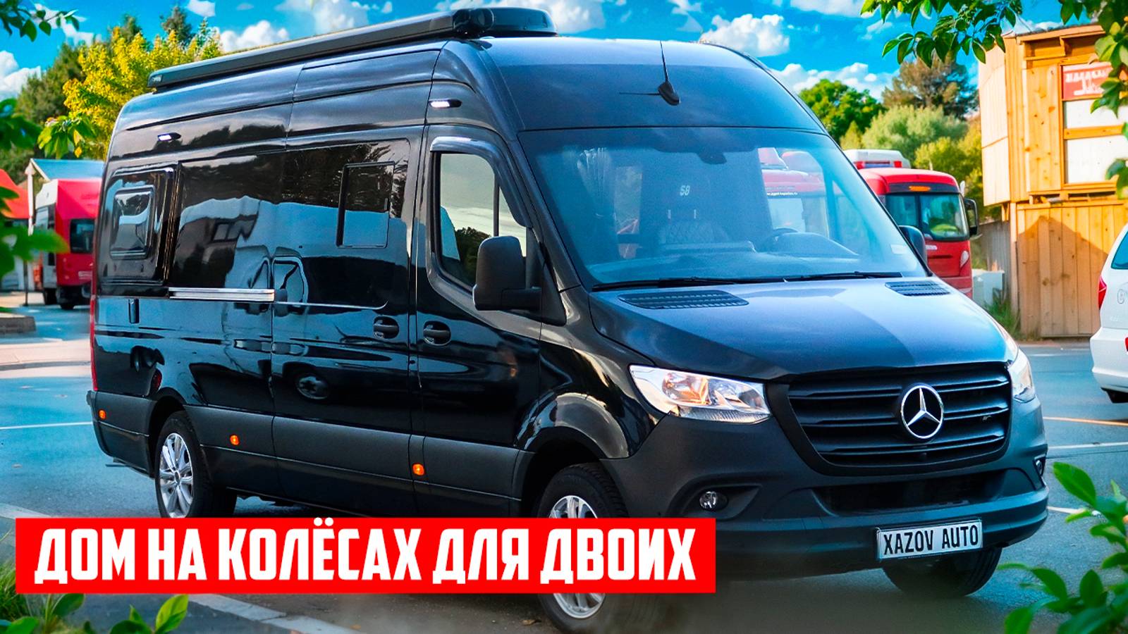 Автодом Мерседес Спринтер для комфортных перемещений смотреть онлайн