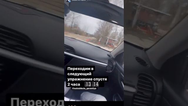 Будни Автоинструктора , один день из жизни Автоинструктора